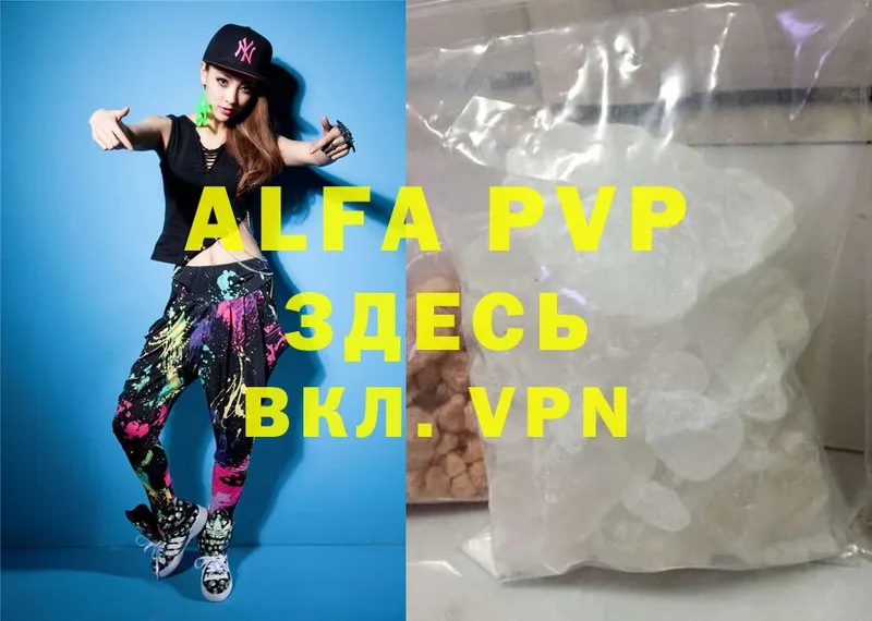 Alfa_PVP Соль  Зима 